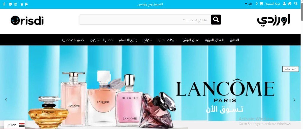 Orisdi — Middle East E-Commerce Store screenshot