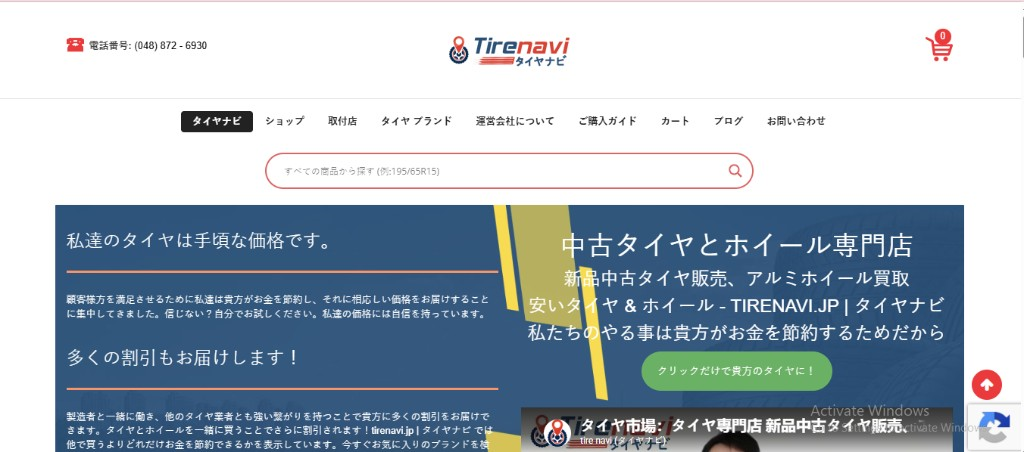 Tirenavi JP — E-Commerce & Multi-Vendor Tire Marketplace screenshot